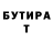 ГАШ хэш TU4T