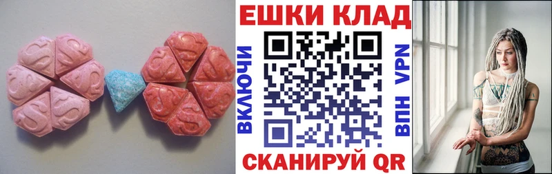 Экстази 280мг  Талдом 
