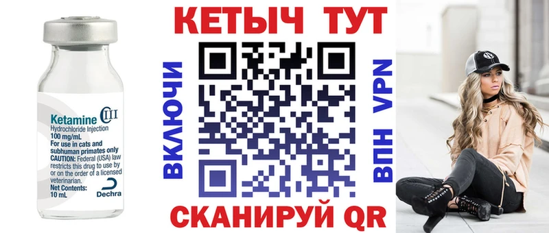 Кетамин VHQ купить закладку Талдом