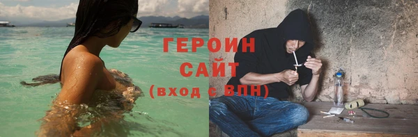 героин Алексин