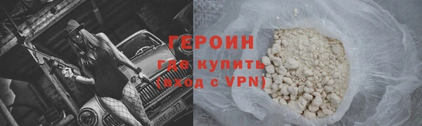 героин Алексин