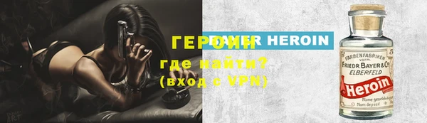 героин Алексин