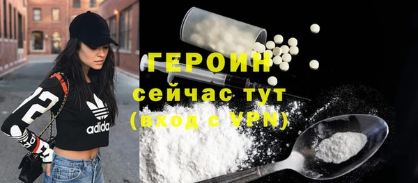 героин Алексин